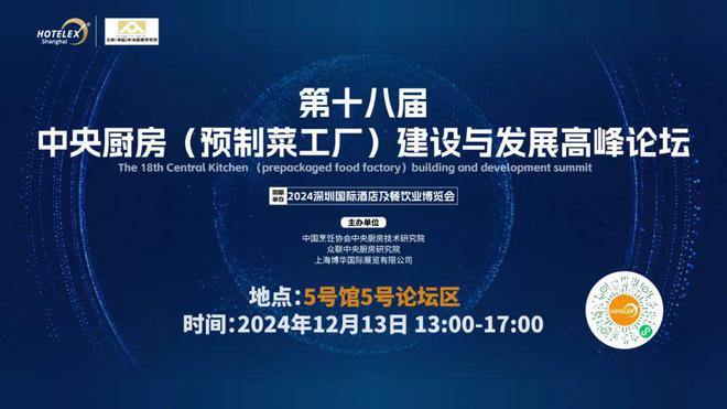 店餐饮收官巨制即将开启！同聚大湾区共逐新浪潮凯发国际K8核心看点尽在掌握2024年度酒(图6)