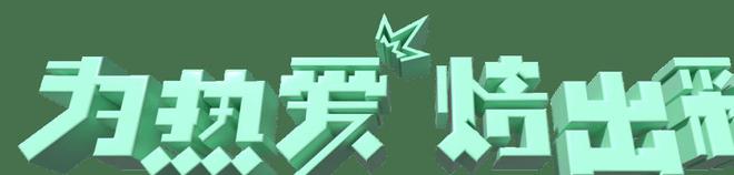 第六届全国技能大赛全国总决赛即将开启！k8凯发国际登录科麦-培禄杯·优美西点