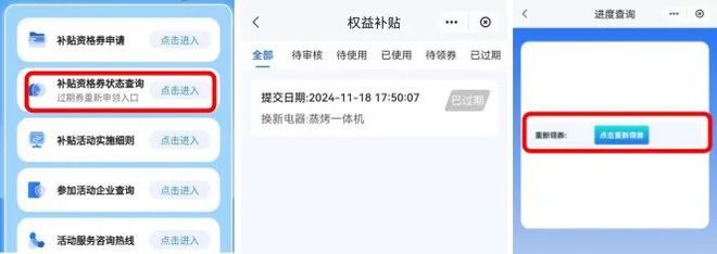 ”和智能家居补贴领取方式看这里凯发国际K8威海家装厨卫“焕新(图2)