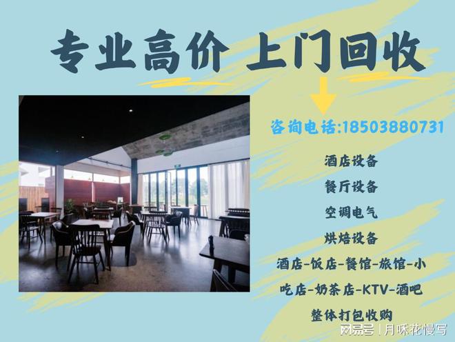 各类餐饮设备回收长期合作凯发K8旗舰店APP郑州(图3)