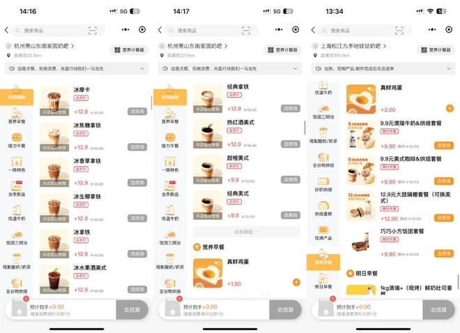 的上市公司开始卖咖啡了k8凯发全站这家卖奶