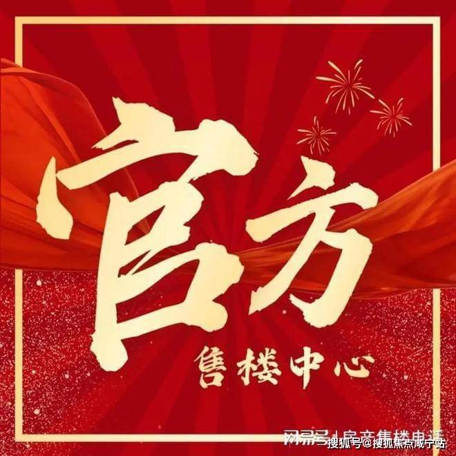 楼盘评测_招商时代乐章售楼处欢迎您｜最新价格｜配套户型凯发天生赢家招商时代乐章(售楼处)首页网站-2025(图2)