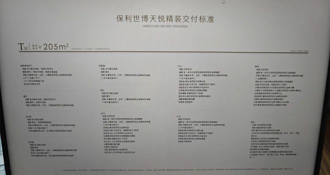 )网站-世博滨江·保利天悦最新房价凯发·k8国际保利世博天悦(售楼处(图22)