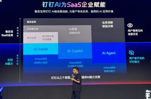 O李明受邀为创新出镜用AI回答2025凯发首页登录钉钉掌镜众联科技售后宝CE
