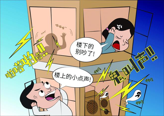 居太吵有什么方法来解决凯发·k8国际楼上邻(图1)