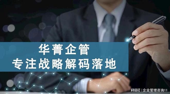 询公司前十靠谱的有哪些凯发k8一触即发管理咨(图1)