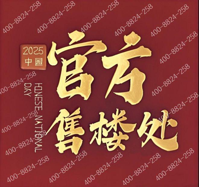 站-中环铂樾售楼处：邂逅美好生活！k8凯发网站中环铂樾(2025)网(图14)