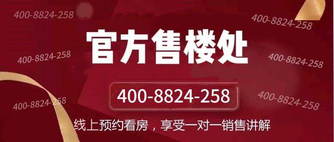 站-中环铂樾售楼处：邂逅美好生活！k8凯发网站中环铂樾(2025)网(图7)