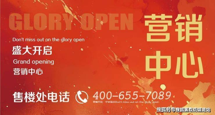楼中心首页热搜一→8月最新房价→楼盘百科详情@营销中心地址2025-08-06凯发K8国际2025广州楼市五矿江天际热搜：五矿江天际售楼处电线小时电话一售(图3)