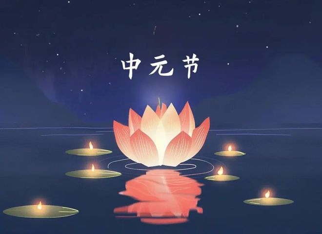 七月半禁忌多”有些事情一定要特别注意！凯发·k8国际中元节又叫七月半老人说“(图2)